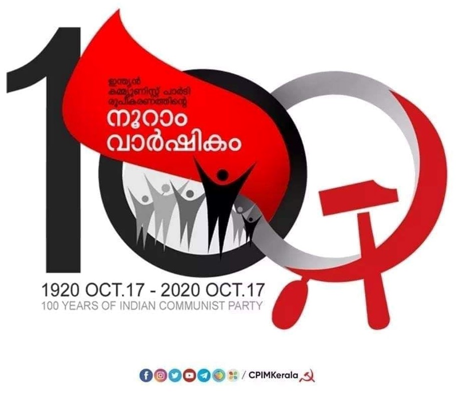 പോരാട്ടങ്ങളുടെ 100 വർഷങ്ങൾ